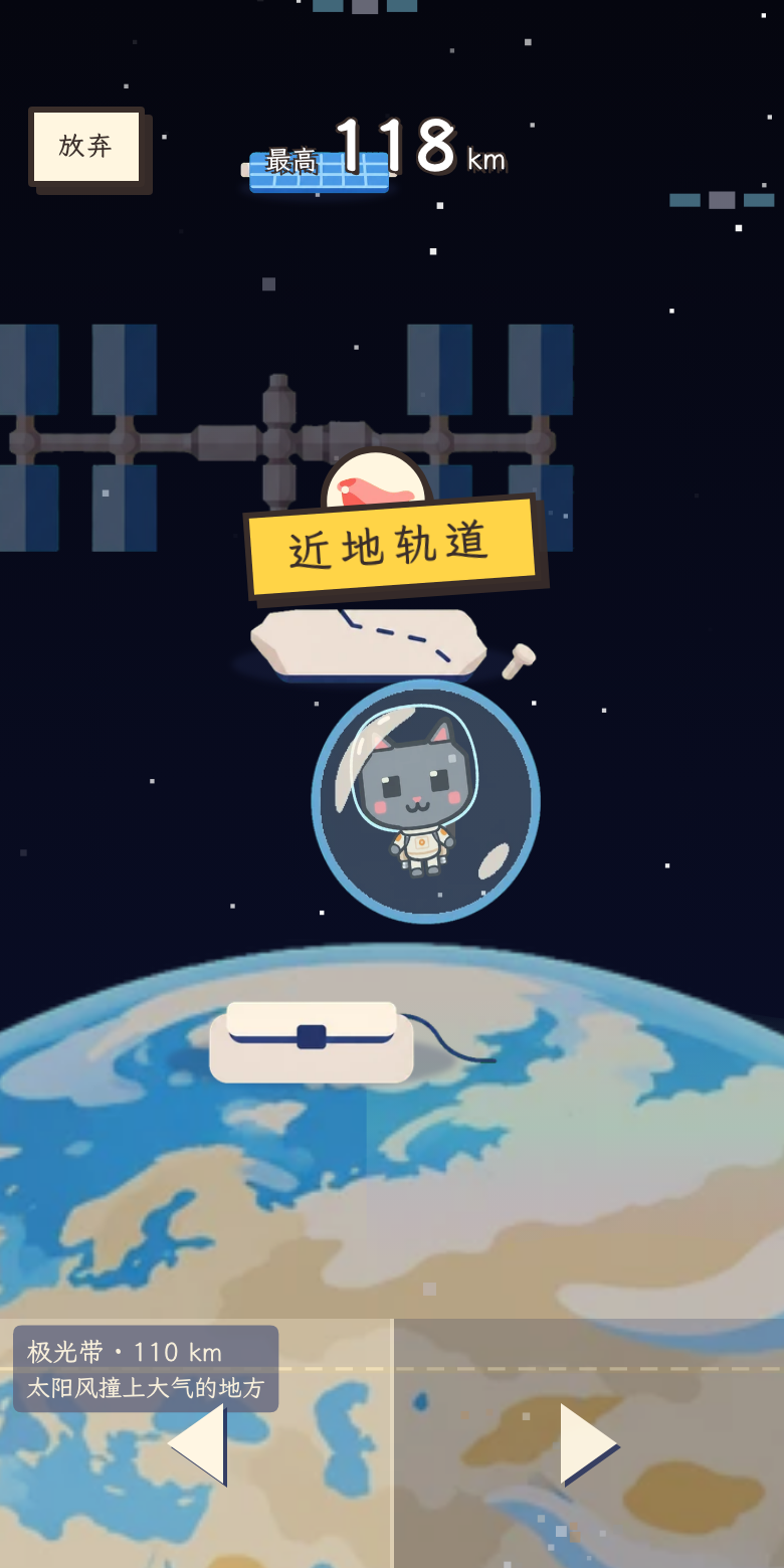 宇宙蹦床:火箭下周才到